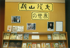 梶山俊夫展　写真1