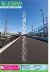 4月2日号