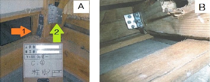 あんしん住宅助成柱の金物補強事例写真