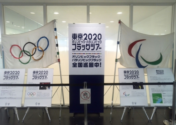 東京2020オリンピック・パラリンピック フラッグツアー写真