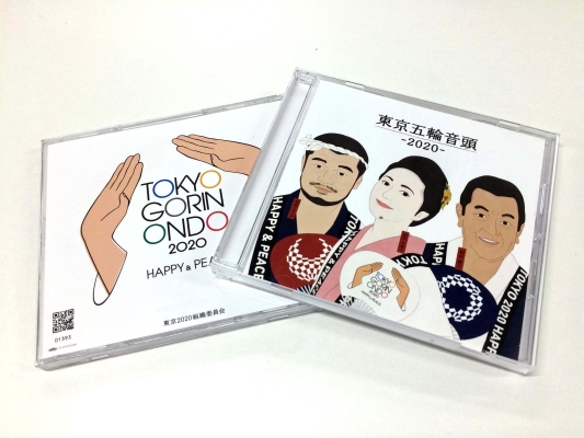 東京五輪音頭CD