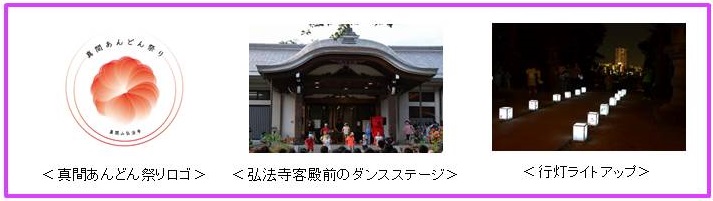 真間あんどんライトアップ企画実行委員会の活動の様子