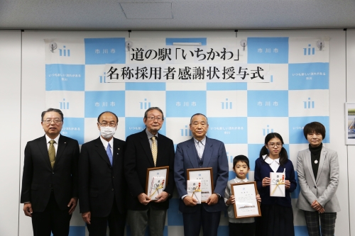 道の駅　名称採用者感謝状授与式