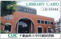 千葉商科大学付属図書館との利用提携 市川市公式webサイト 千葉商科大学付属図書館との利用提携 市川市公式webサイト