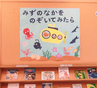 みずのなかをのぞいてみたら展示写真