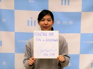 キャンプ記念のサインを手にした宮脇選手