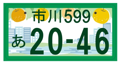 緑縁あり（事業用自動車）