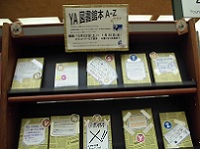 YA図書館本A-Z展示写真1