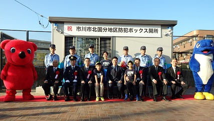 写真:防犯ボックスの前で記念撮影