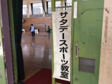 写真:サタデースポーツ教室入口の様子