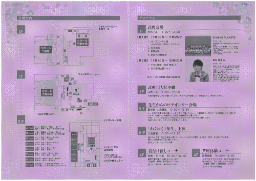令和元年度 新成人の集いを開催しました 開催報告 市川市公式webサイト