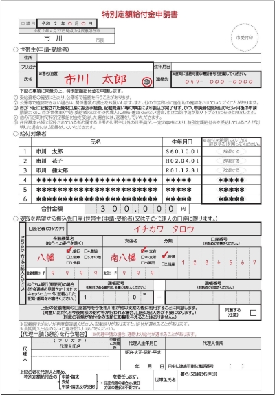 申告 特別 金 確定 給付