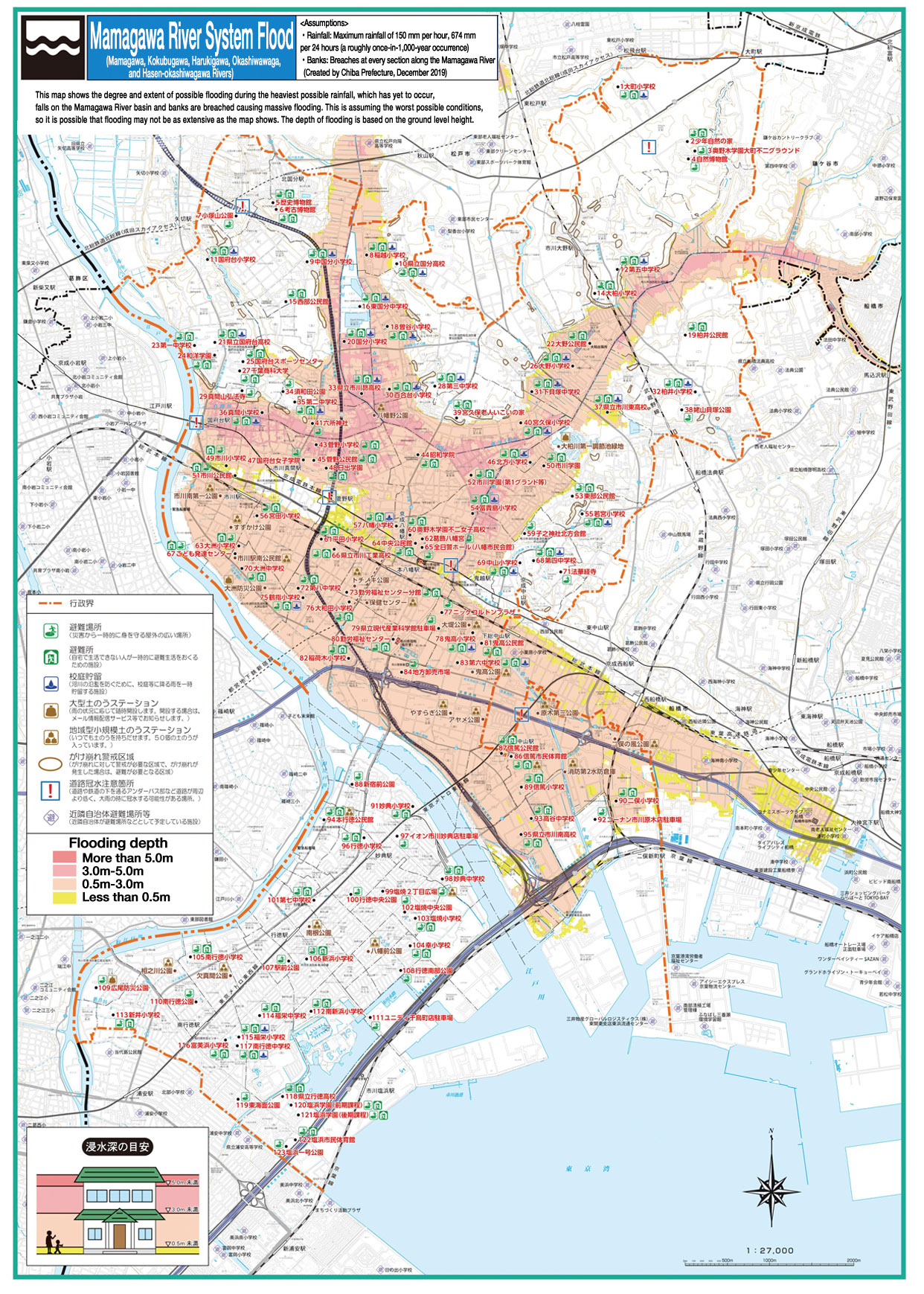 市川市水害ハザードマップを令和2年5月にリニューアルしました 市川市公式webサイト