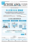 9月19日号表紙