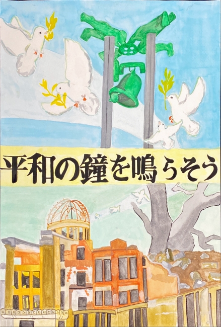 令和2年度平和ポスター入賞作品 市川市公式webサイト