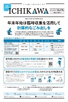 12月19日号表紙
