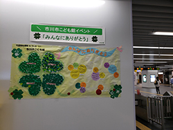 21年度 こども館 児童福祉週間 市川市公式webサイト 21年度 こども館 児童福祉週間 市川市公式webサイト