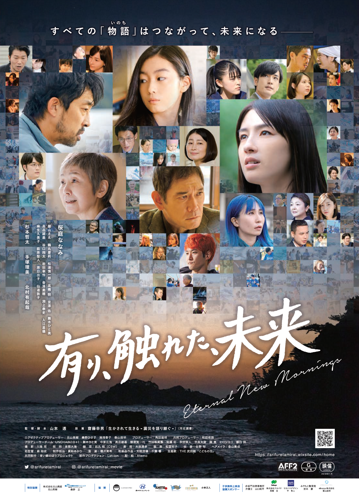画像：映画のチラシ