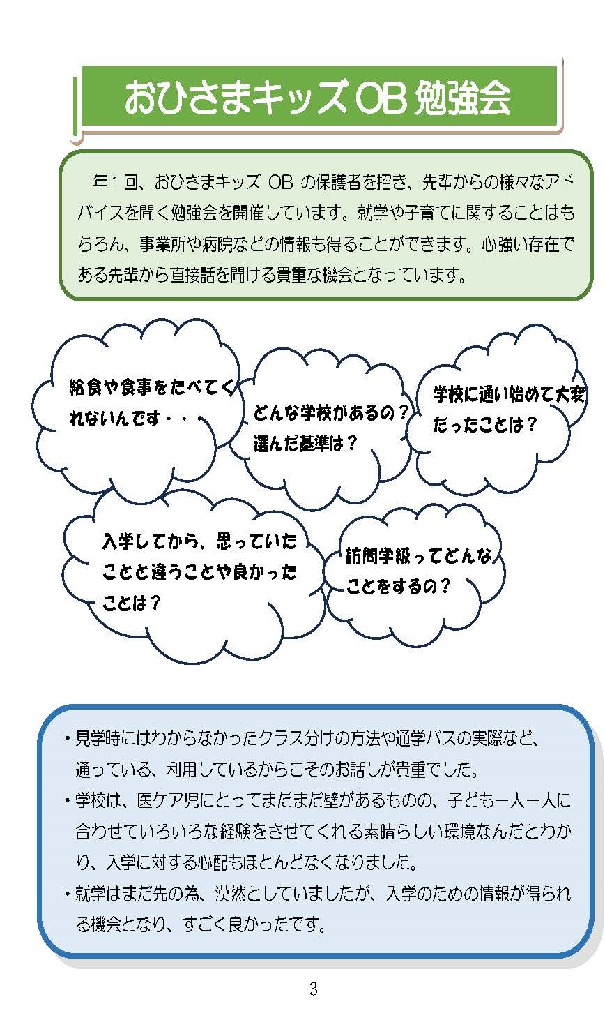 親子通園の魅力６ 0000479919