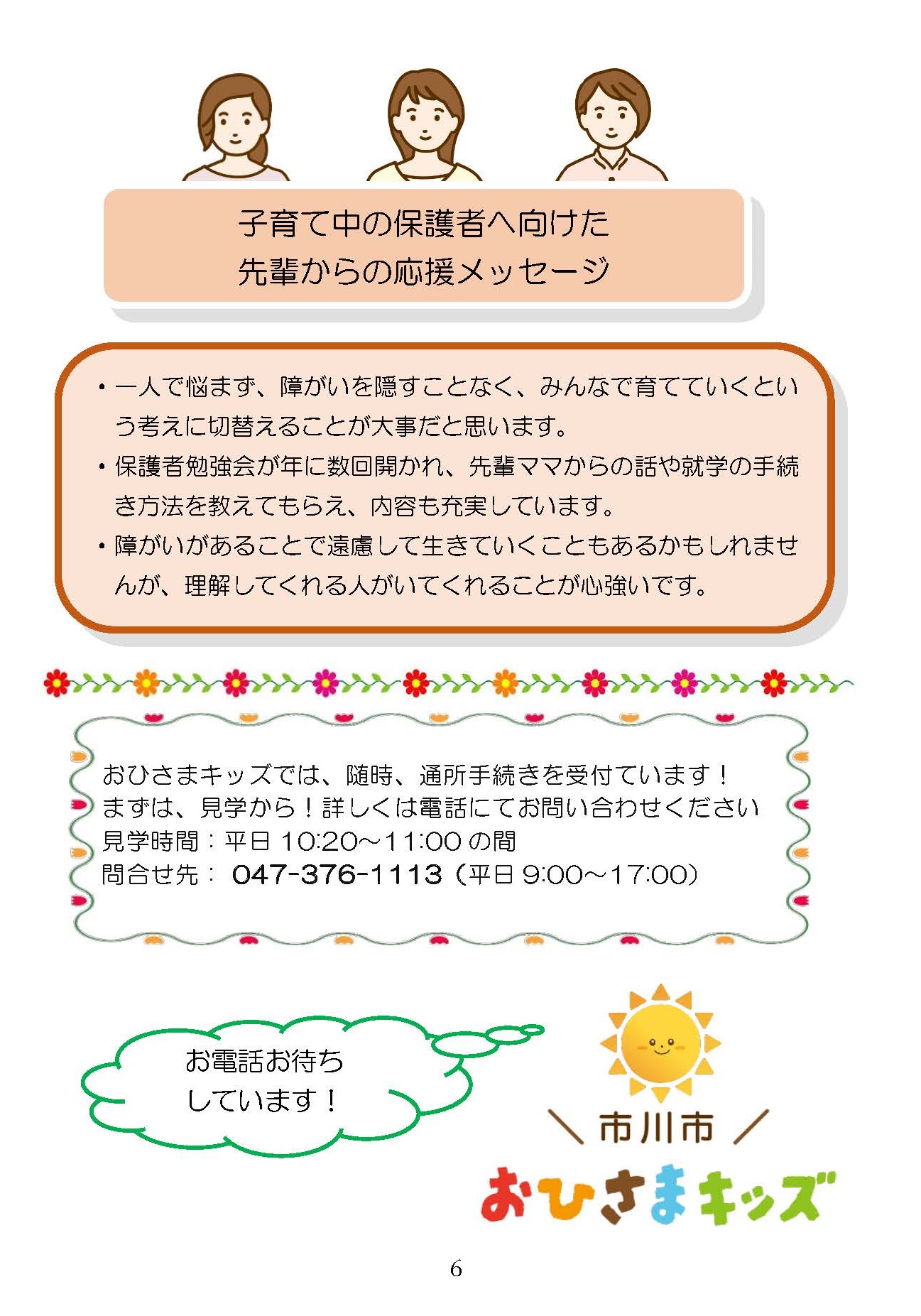 親子通園の魅力７ 0000479920