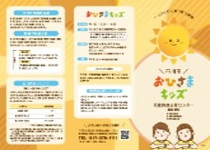ohisamaHP1