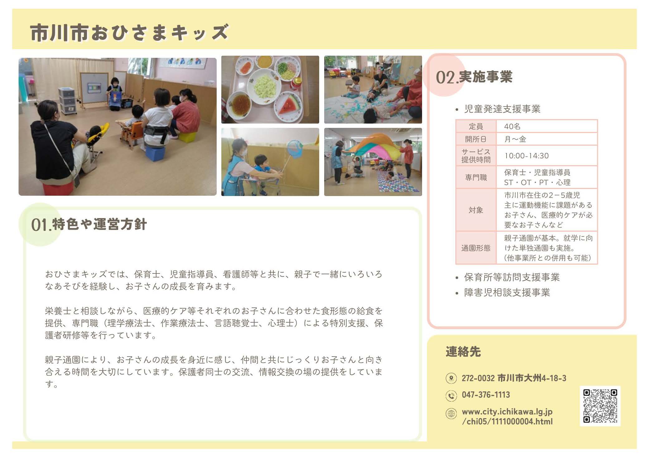 あおあぞらきっず