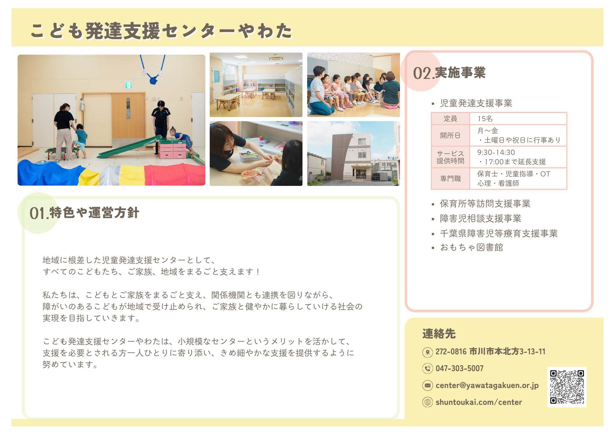 おひさまきっず