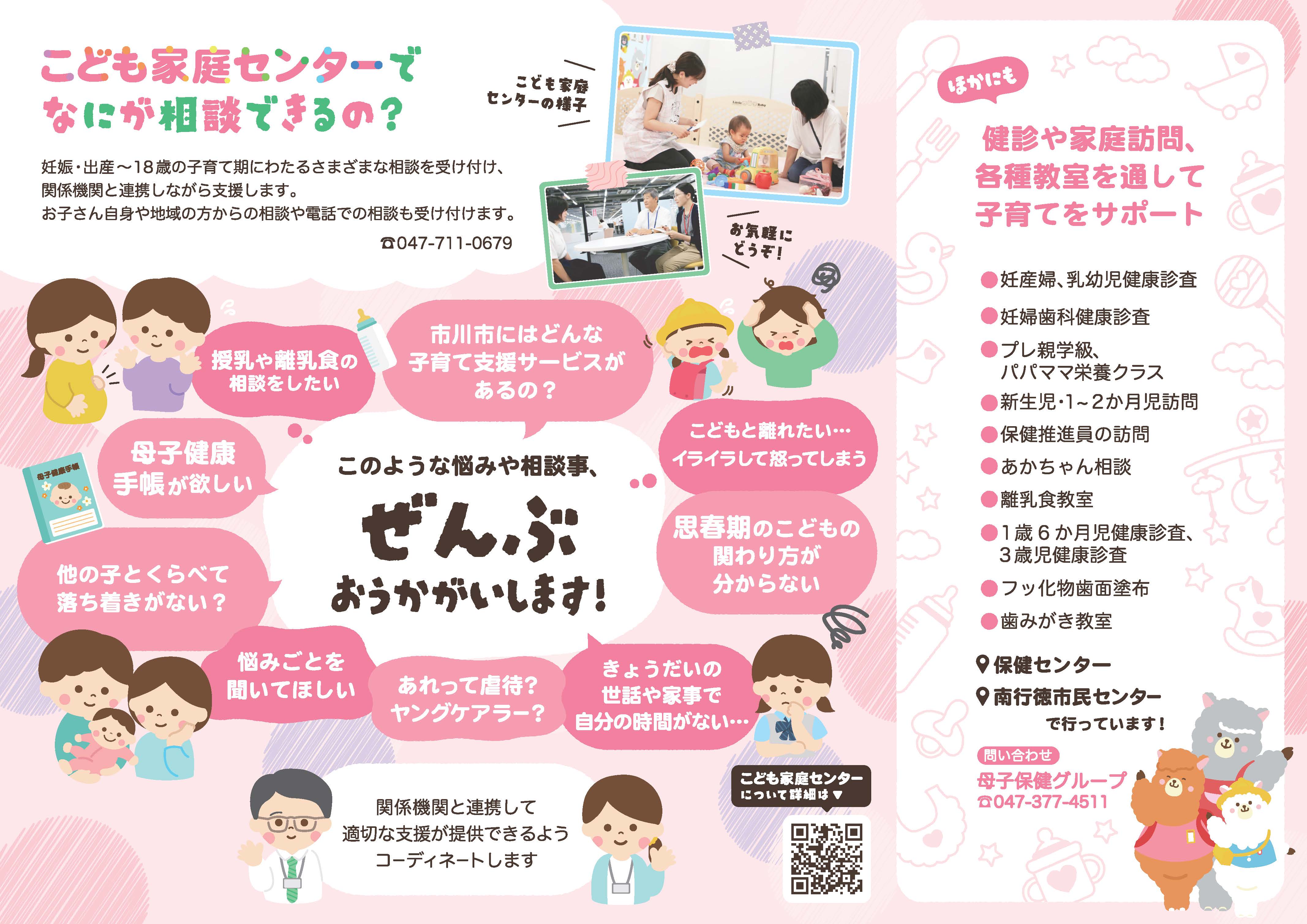 こども家庭センター② 0000486550
