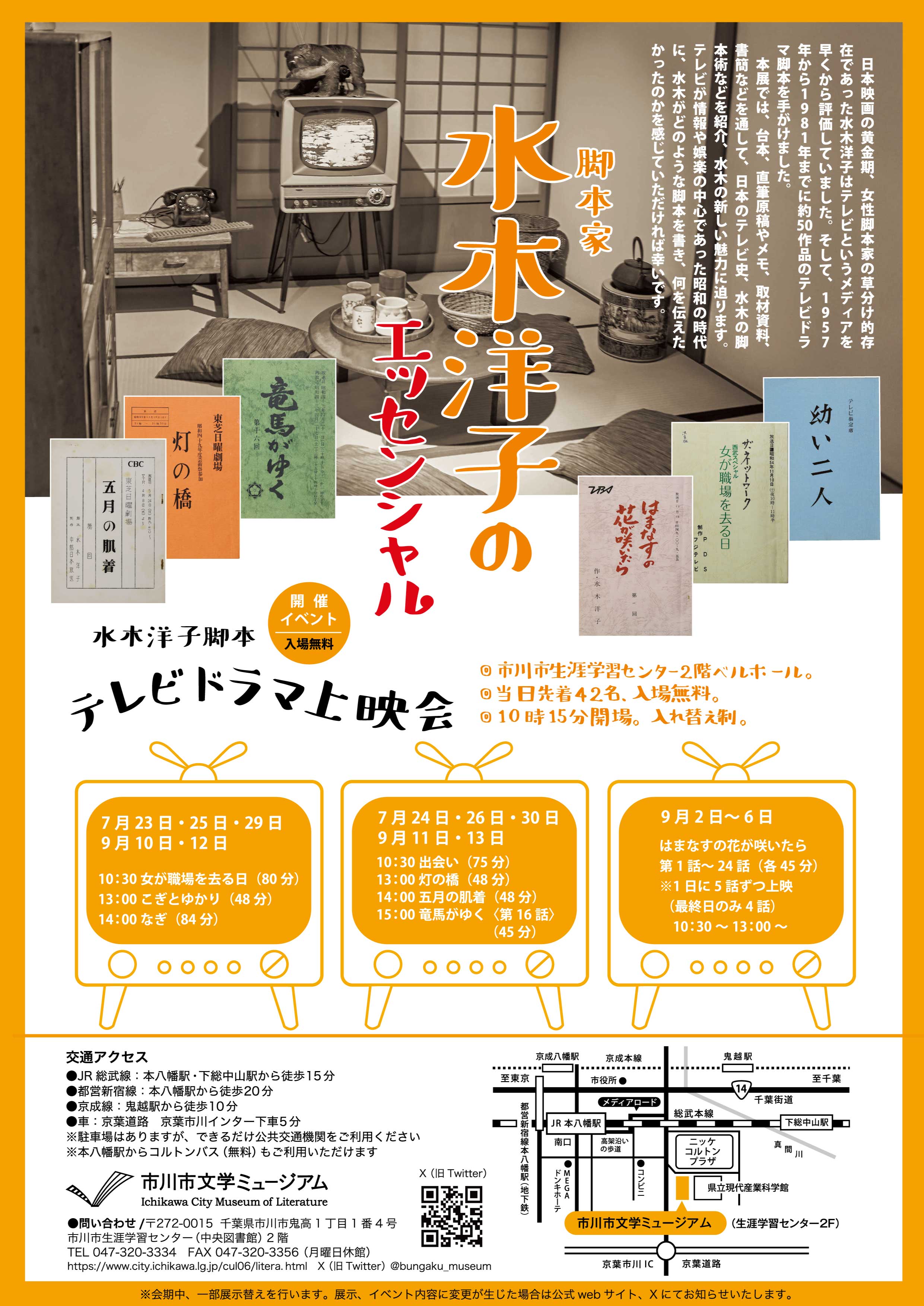 チラシ 裏面