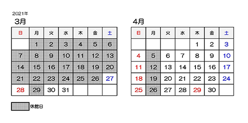 3月・4月のスケジュール