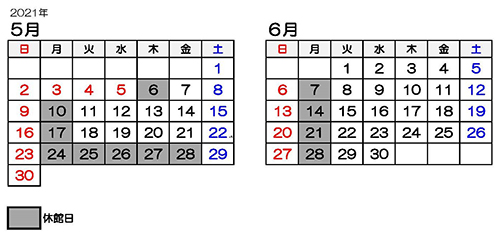 5月・6月のスケジュール
