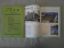 市史研究いちかわ第12号