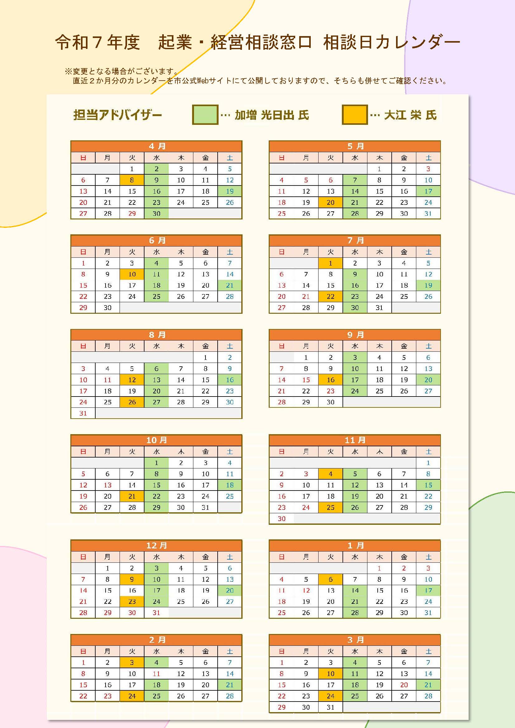起業・経営支援事業チラシ裏面
