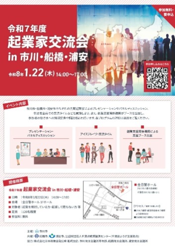 起業家交流会チラシオモテ