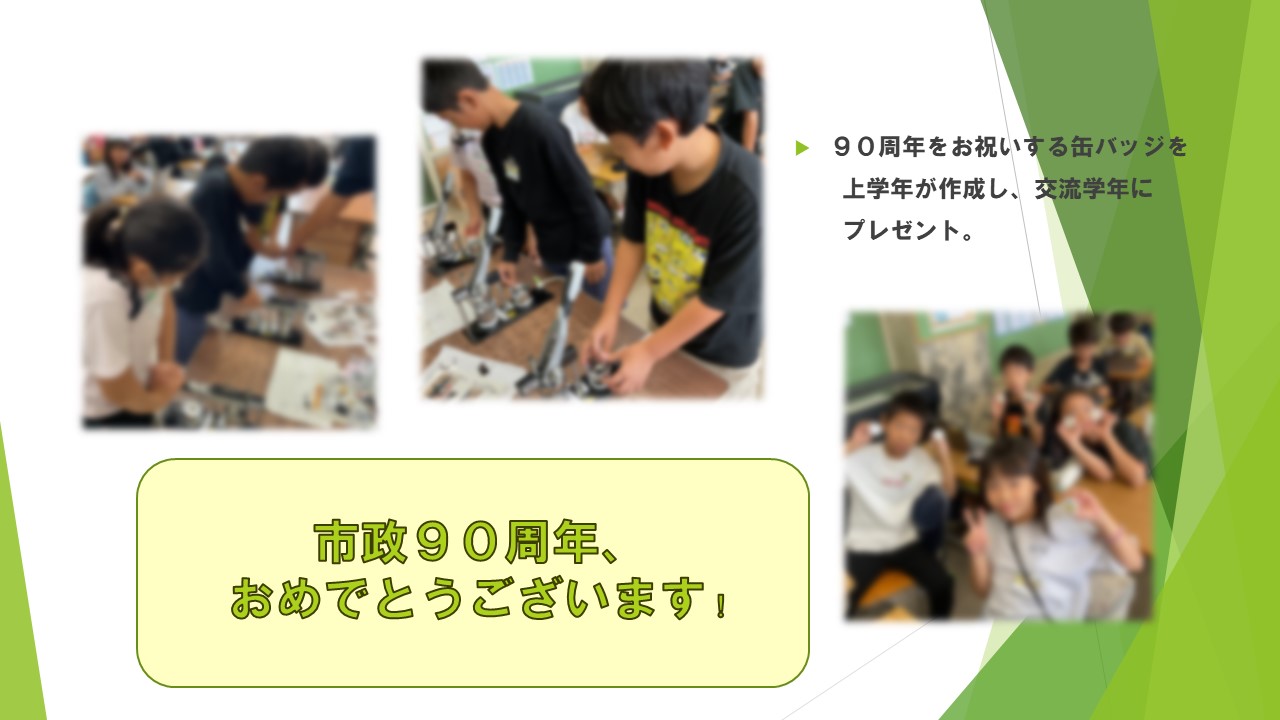 写真：缶バッチを作成しプレゼント90周年おめでとうございます