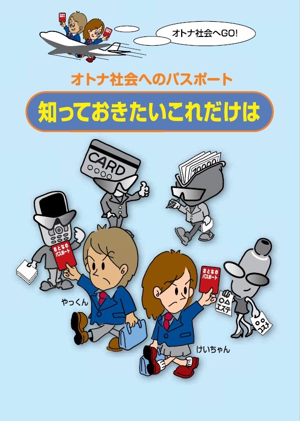 千葉県 知っておきたいこれだけは 画像