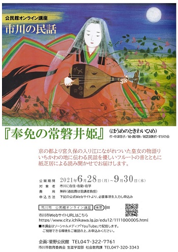 ★街ポスター 完成版ー2021.5.14修正.jpg 0000366847