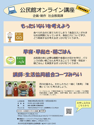 ★街ポスター 完成版ー2021.5.14修正.jpg 0000366847