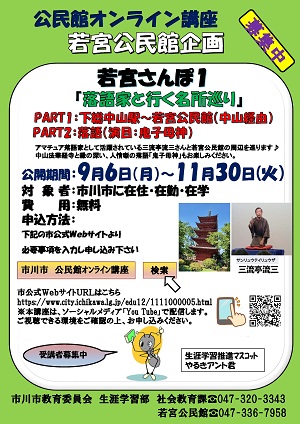 ★街ポスター 完成版ー2021.5.14修正.jpg 0000366847