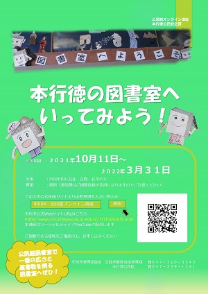 ★街ポスター 完成版ー2021.5.14修正.jpg 0000366847