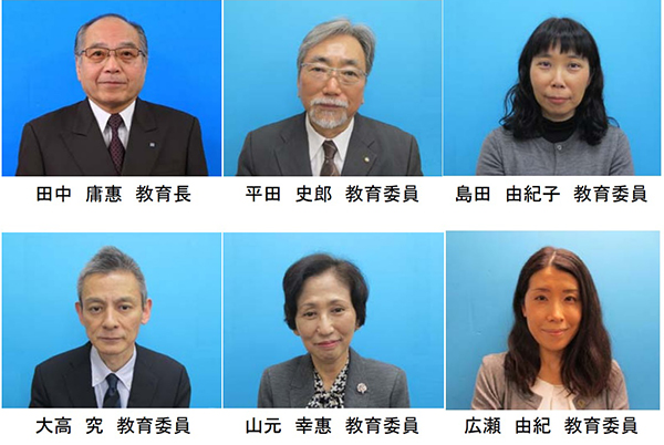 教育委員会