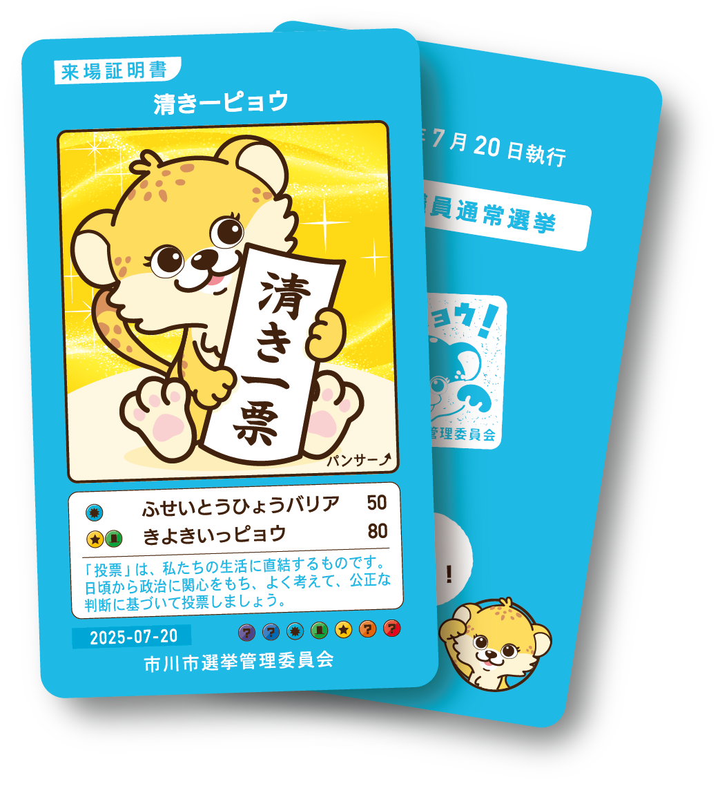 パンサー⤴カード(表) サンプル