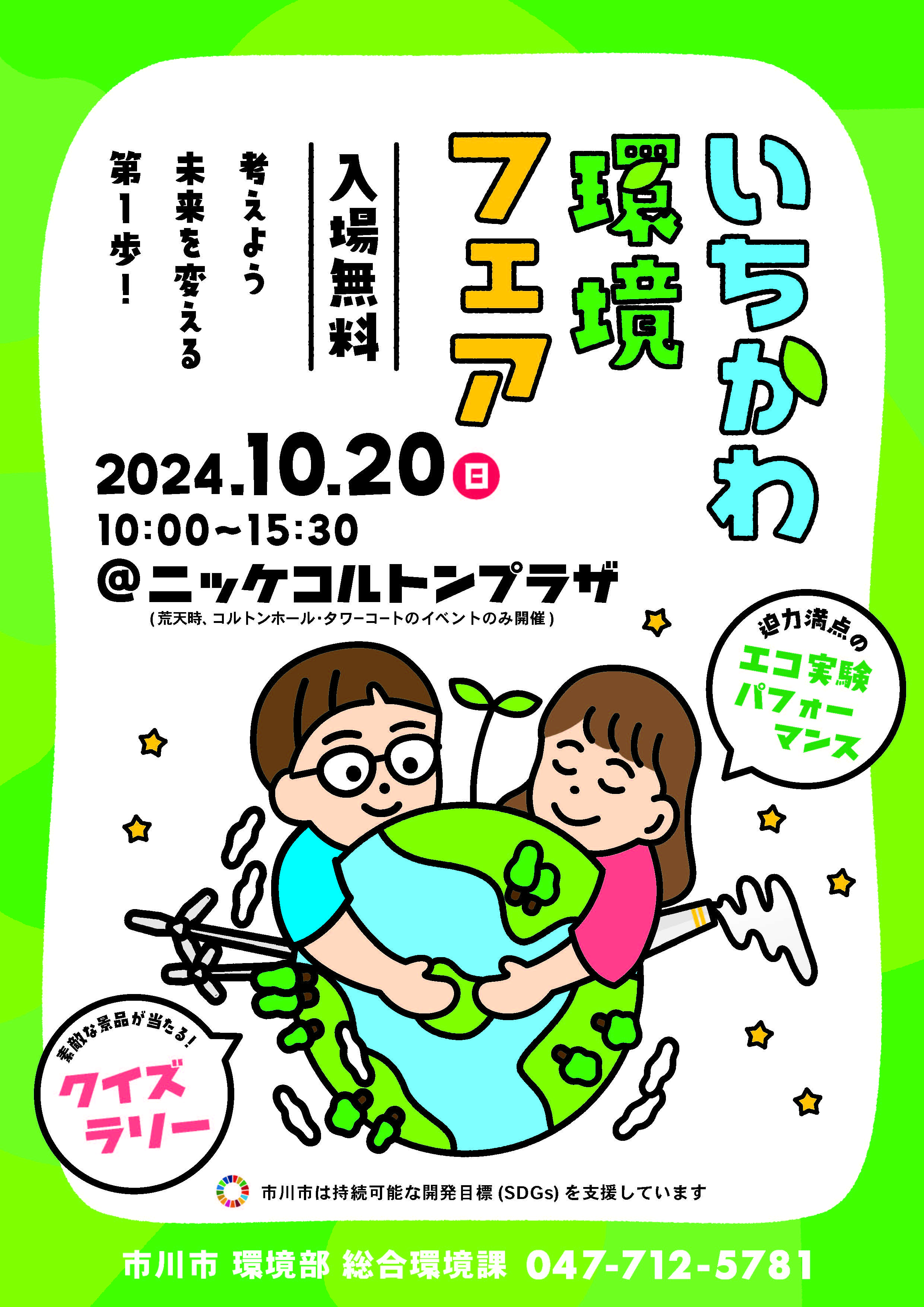 画像：チラシ