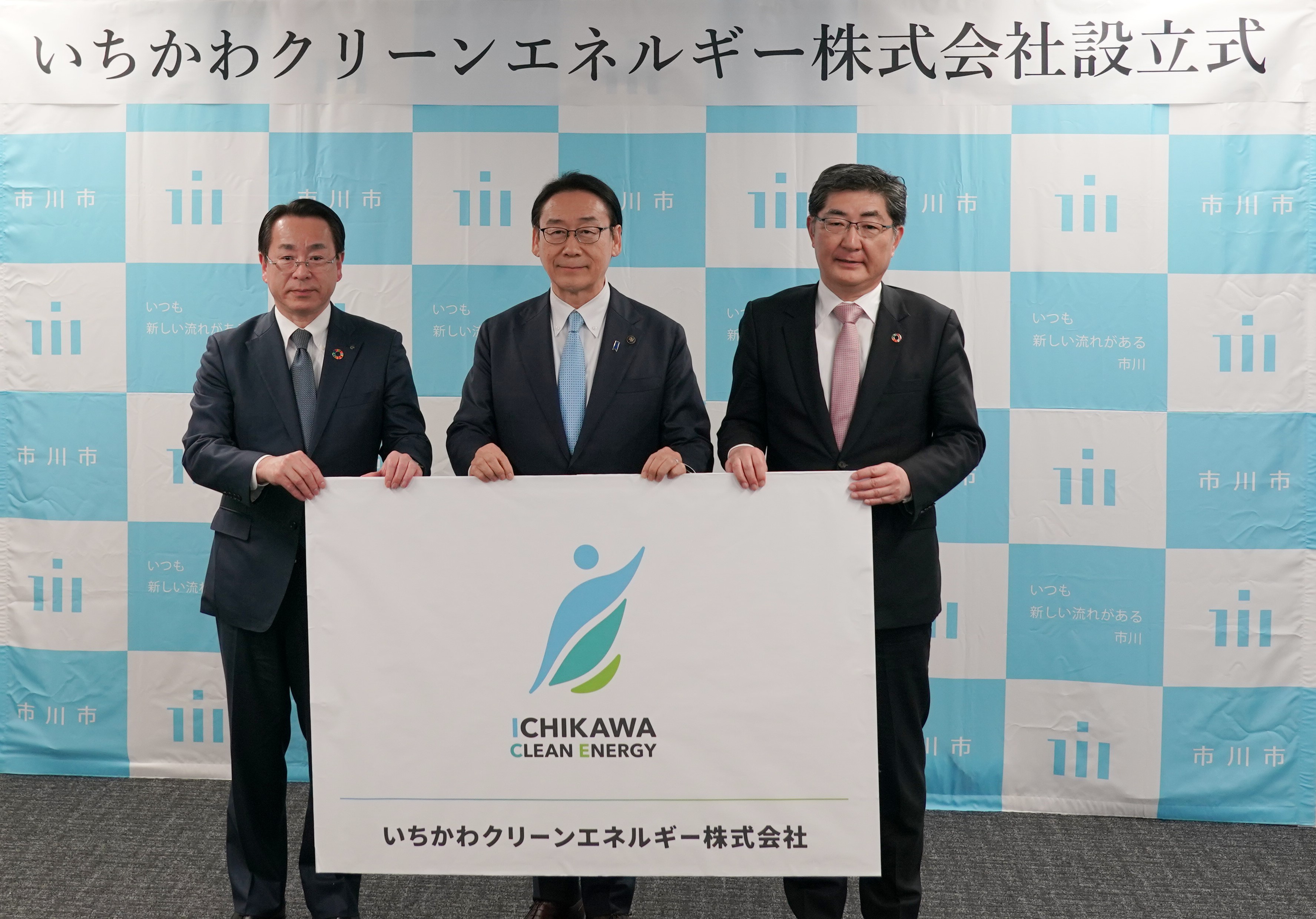 米本 努千葉銀行取締役頭取（左）、 田中 甲市川市⾧（中）、江口 孝京葉ガス代表取締役社⾧（右）