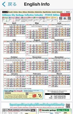 アプリ表示例：ごみ収集日カレンダー