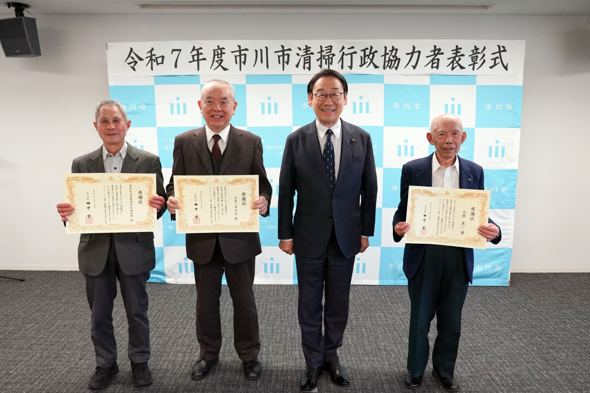 令和7年度市川市清掃行政協力者表彰式(写真) 0000502799