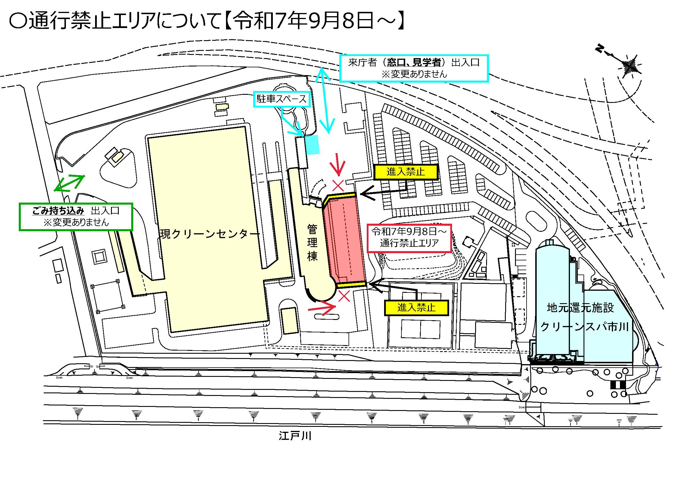 【次期クリーンセンター建設工事】一部通行禁止のお知らせ
