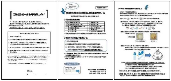 ごみ出しフリー素材