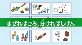 みんなで考えよう！ごみとわたしたちの未来 0000371853