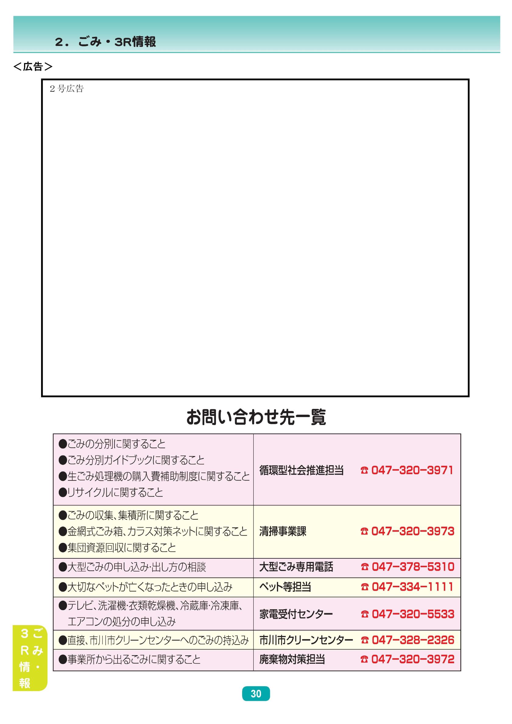 広告掲載ページのサンプル